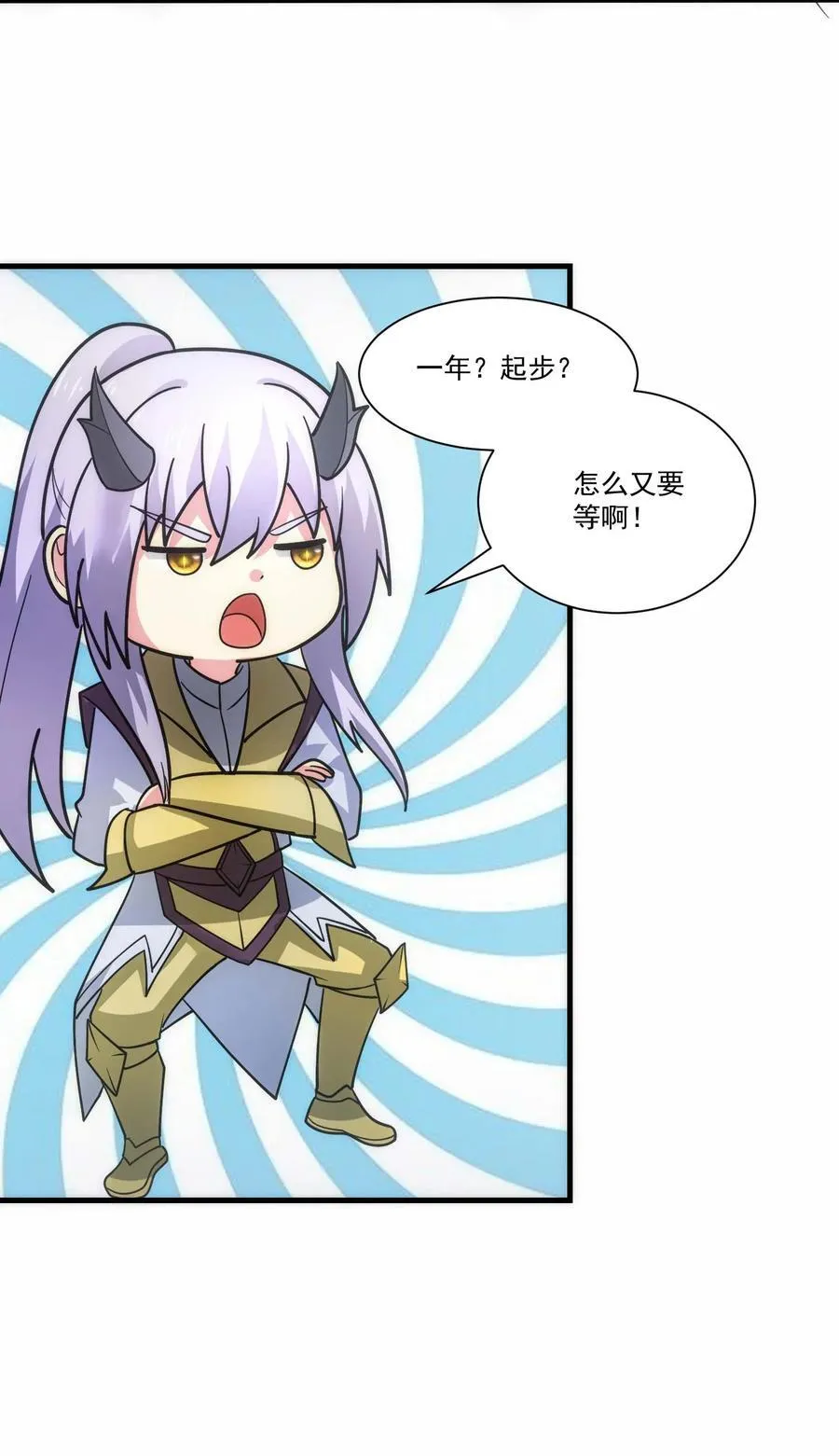 444 重返诸神大陆7