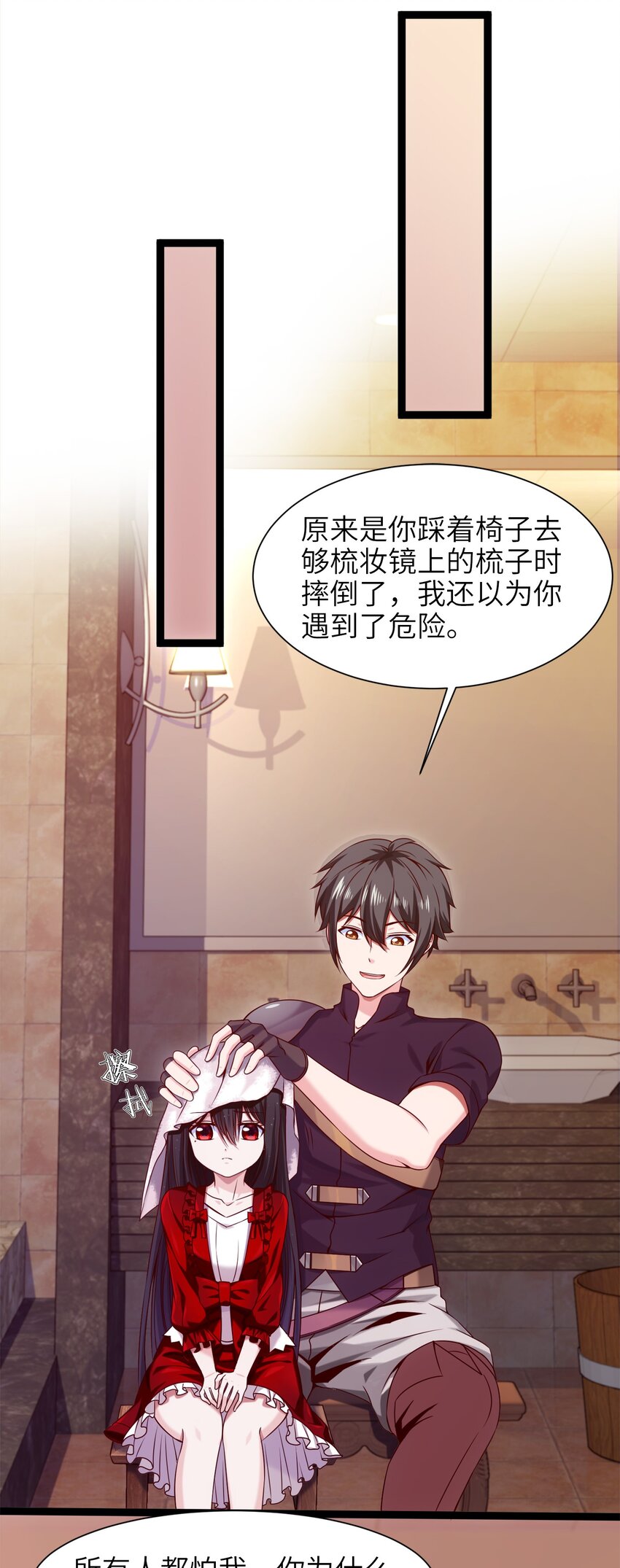 050 没有人会认同一个被恶魔诅咒的人！4