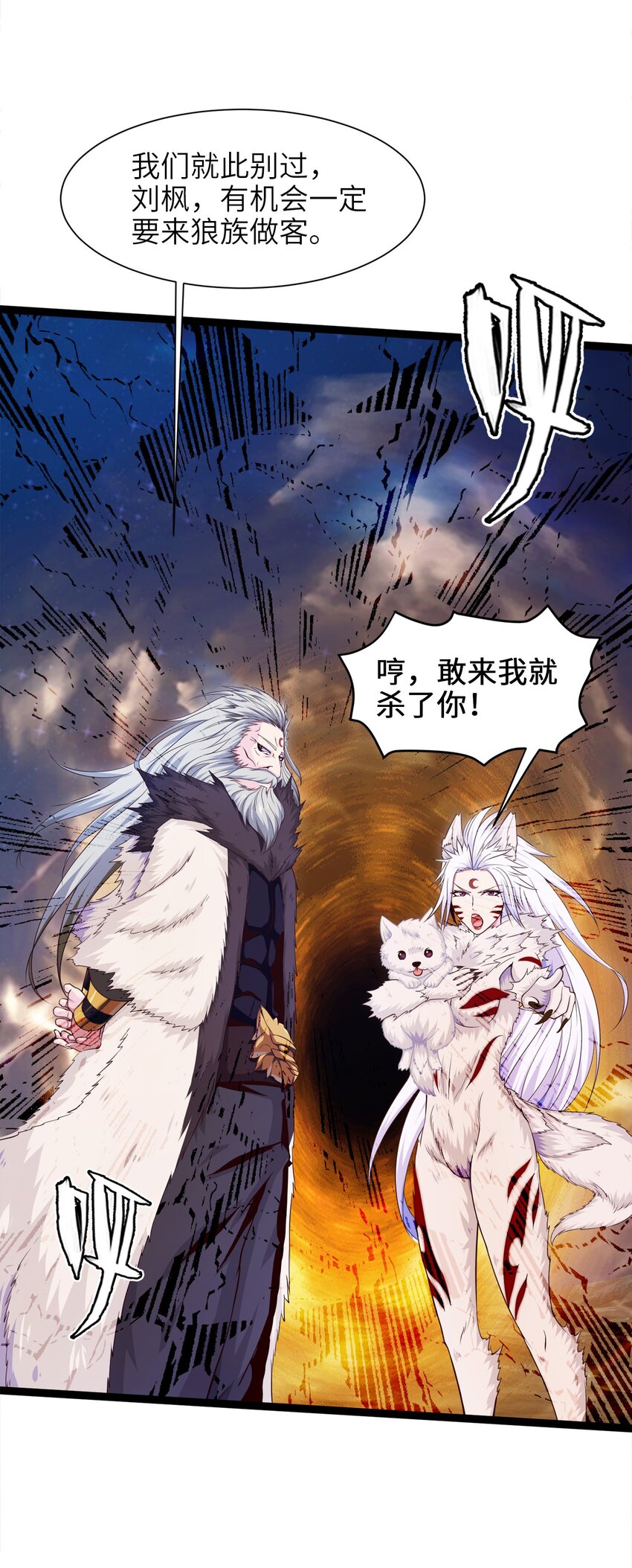041 狼族前辈41