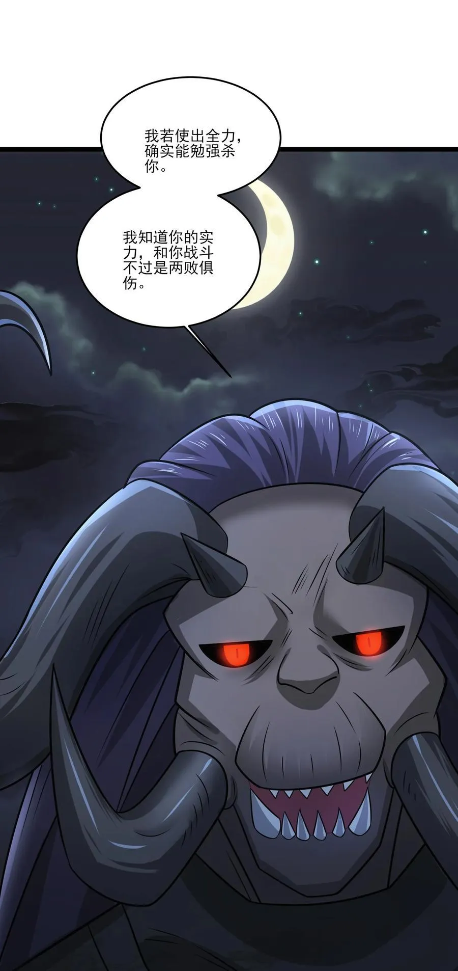 458 尸妖王奥迈19
