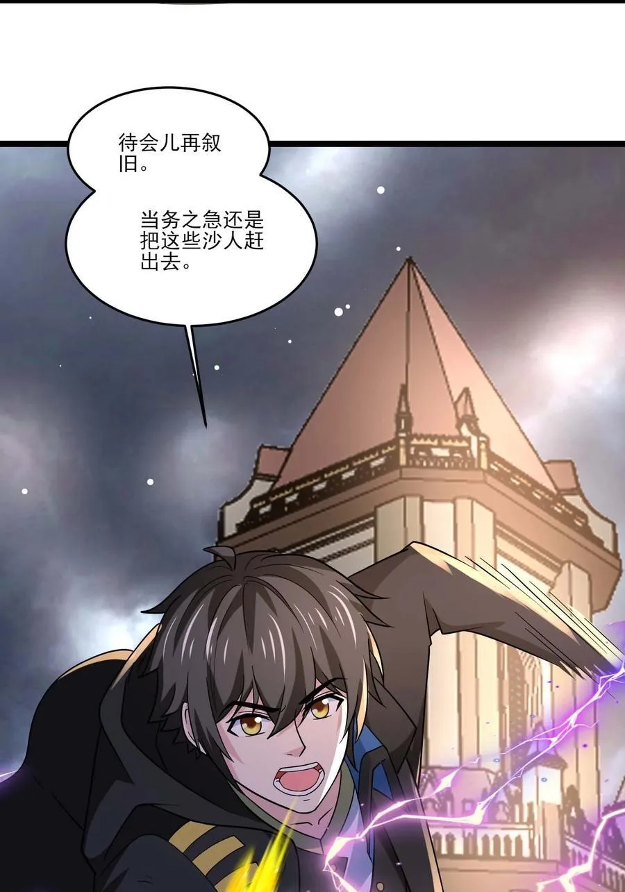 446 斩草除根沙摩洛5