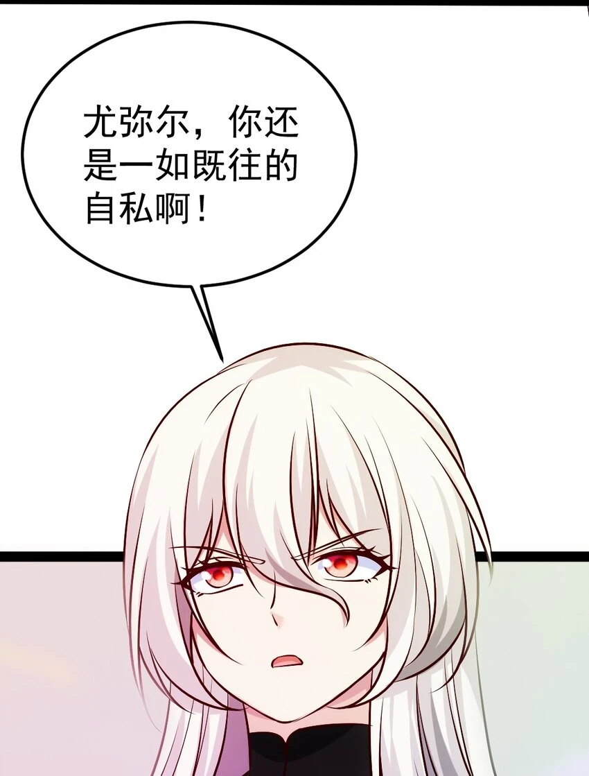 341 恐惧魔王的法则碎片39