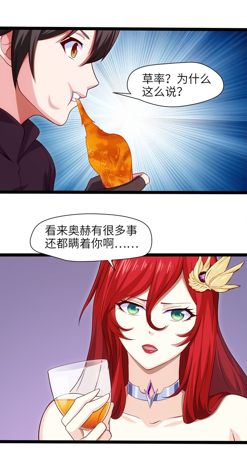 024 兽人大决斗！38