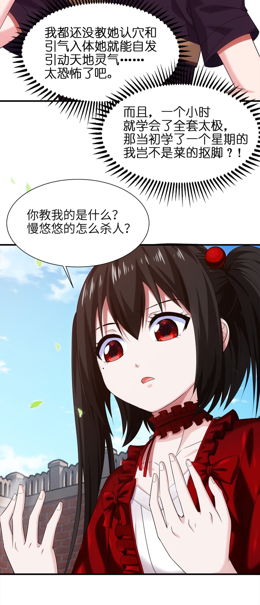 052 借力打力4