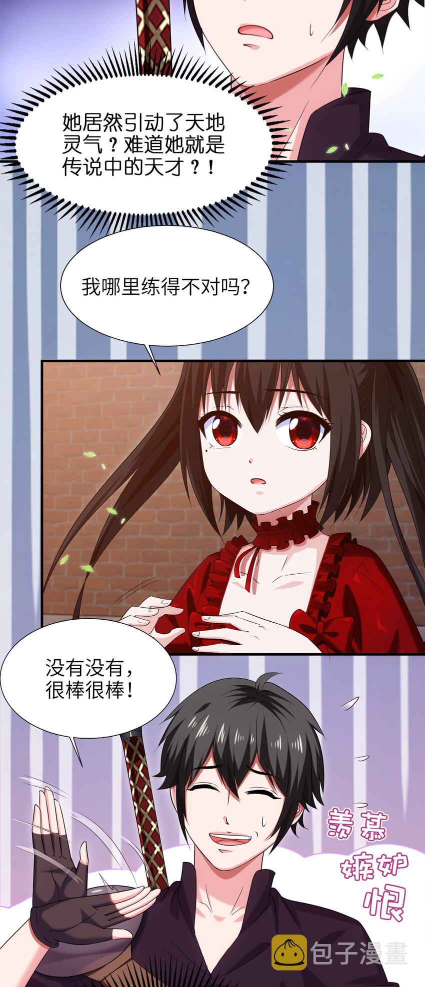 052 借力打力3