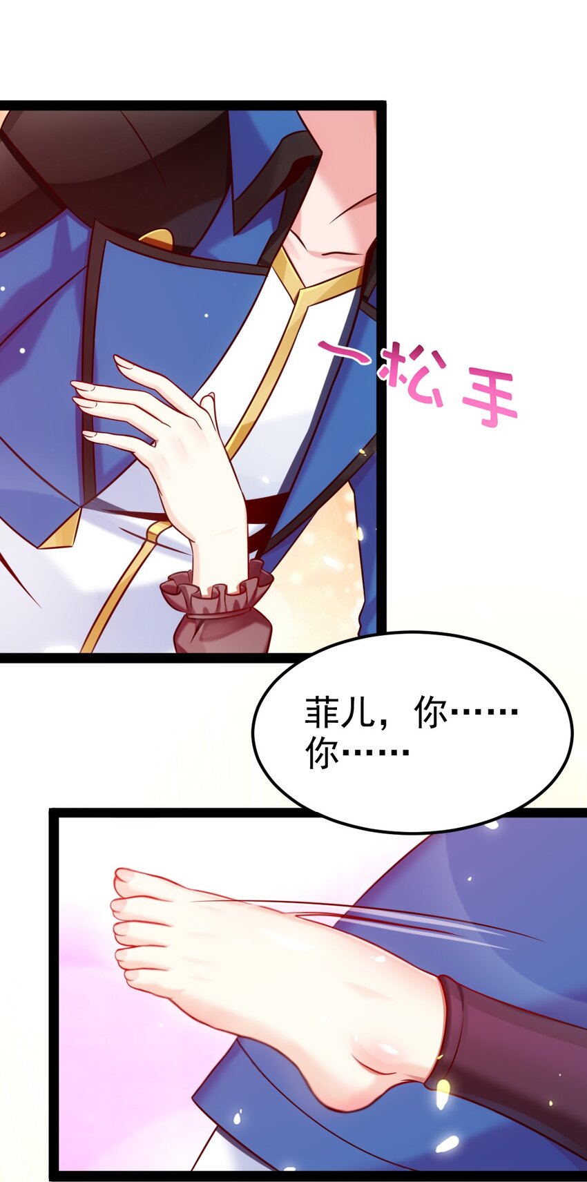 224 等我回来就……3