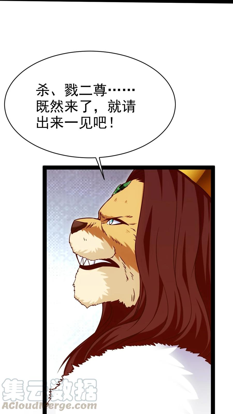 193 兽皇的阴谋36