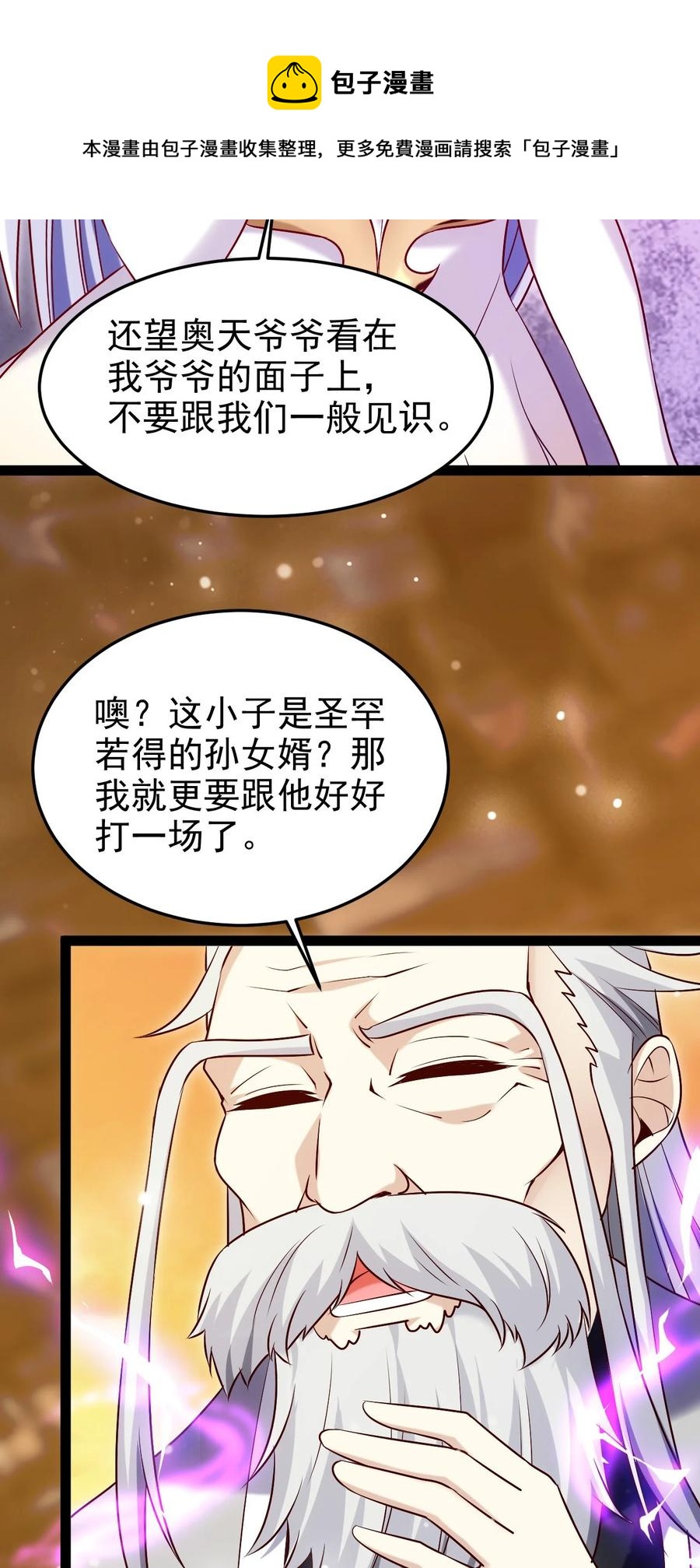 242 老哥我啊，就先走一步了4