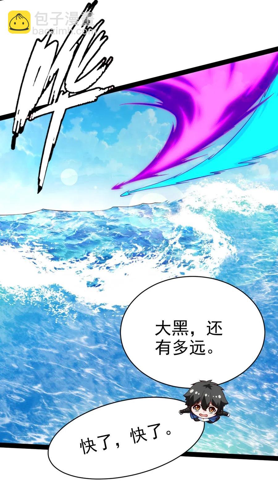 134 真的快了！2