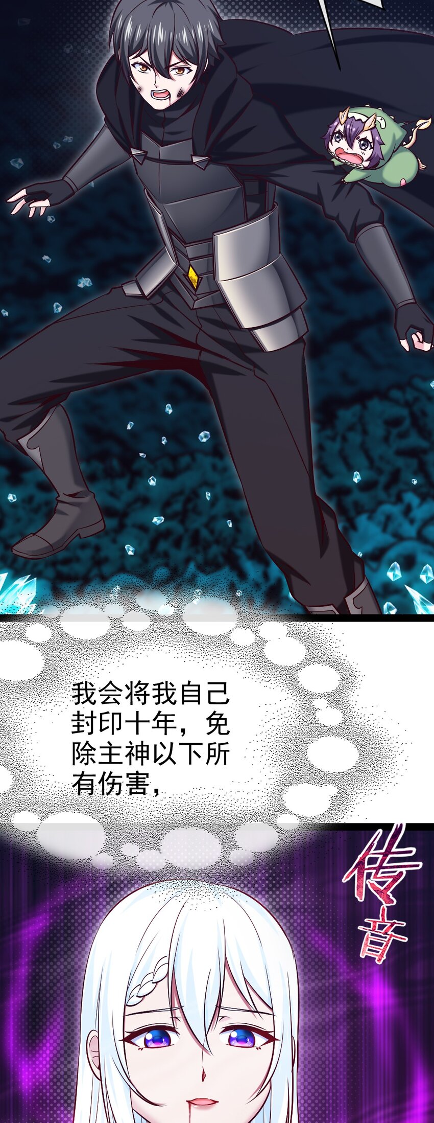 279 封印神阶30