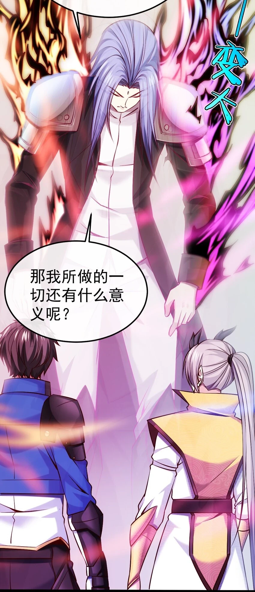 341 恐惧魔王的法则碎片38