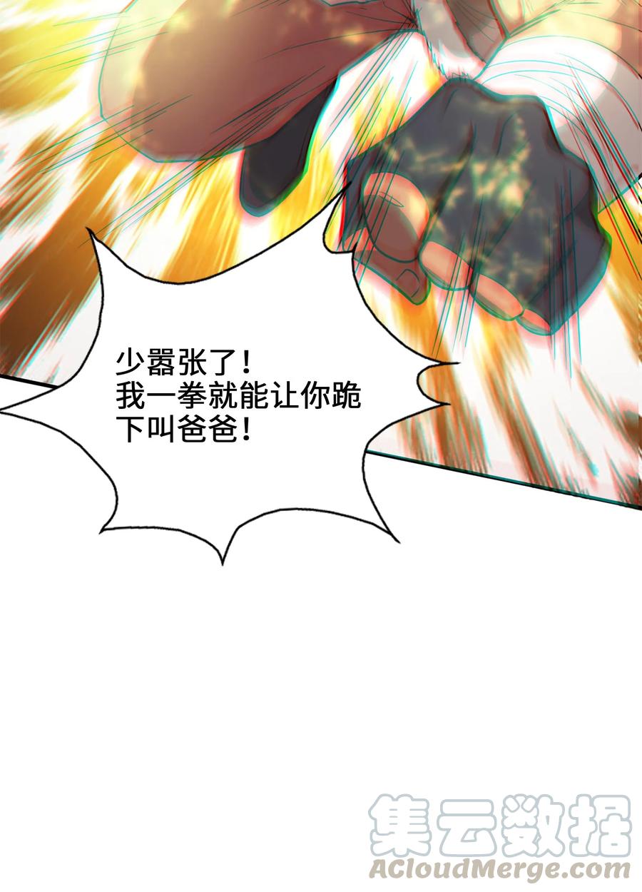 055 你们一起上吧！32