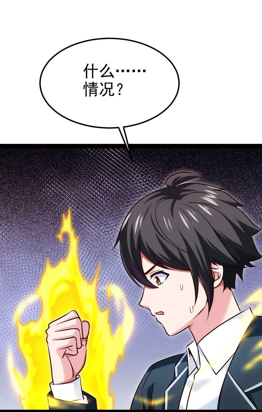 382 网吧惊魂31