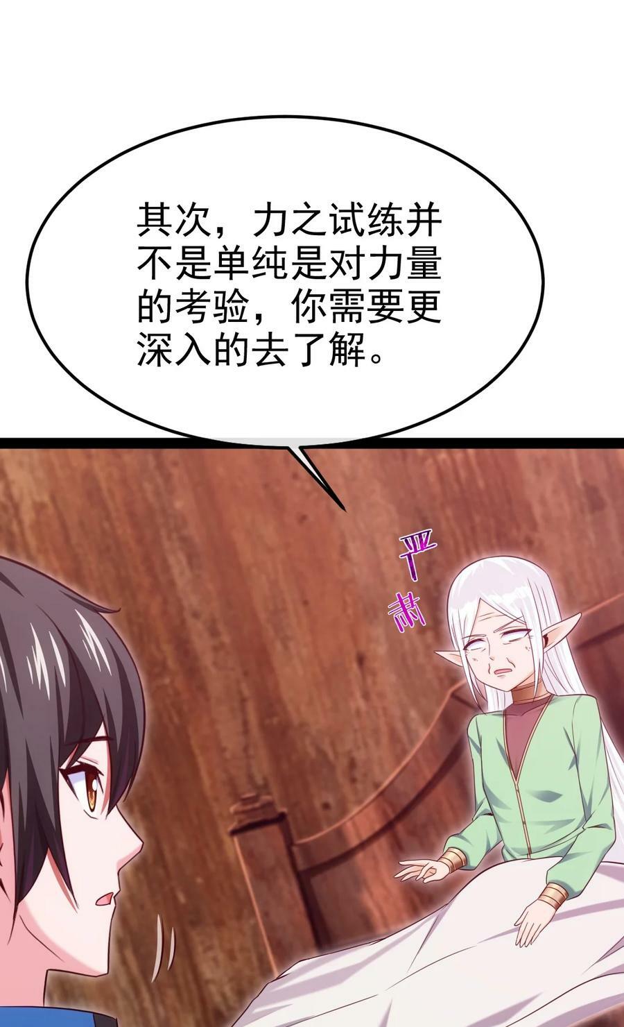 359 先知的预言49