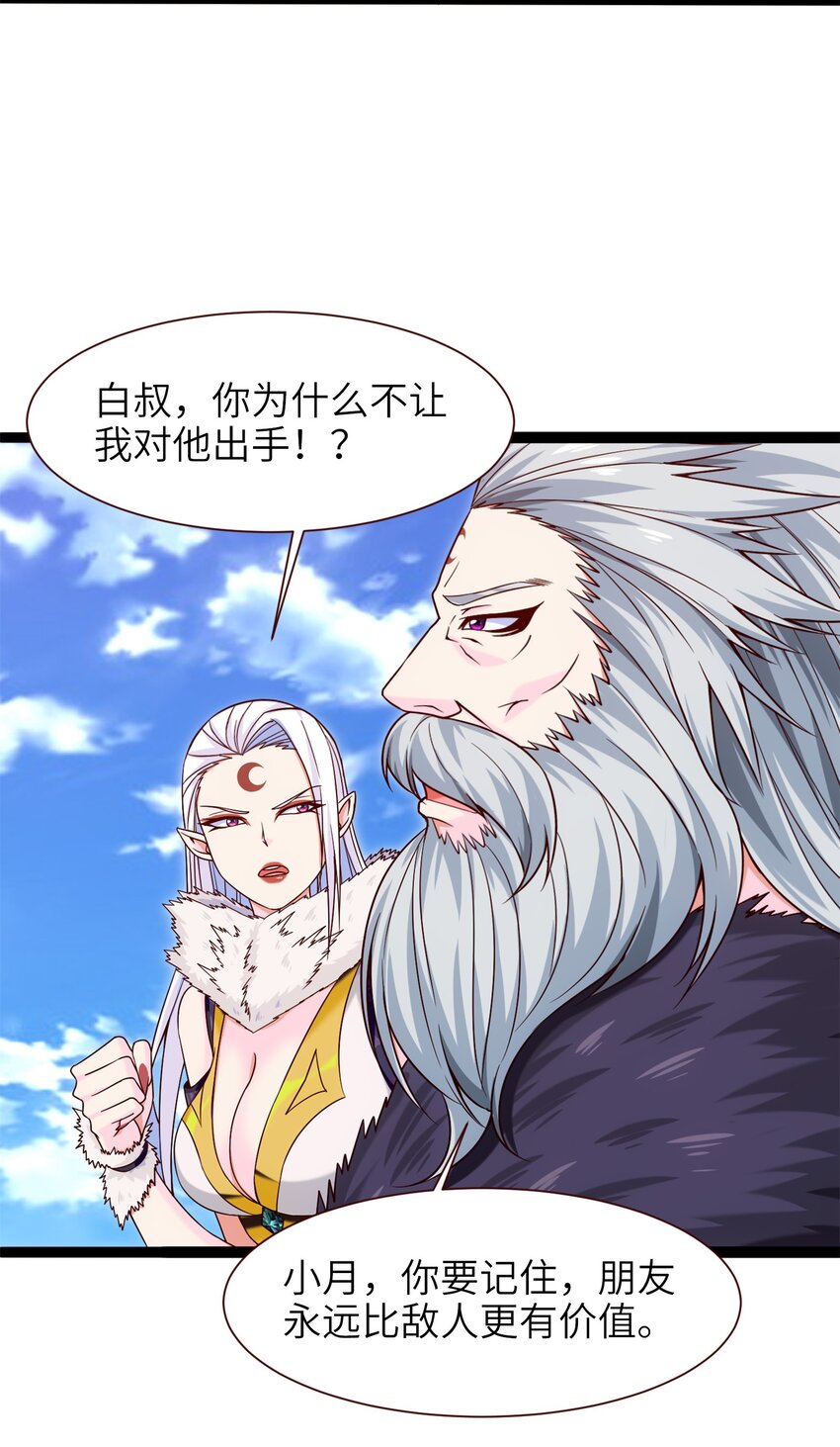 044 佣兵工会三大派系34