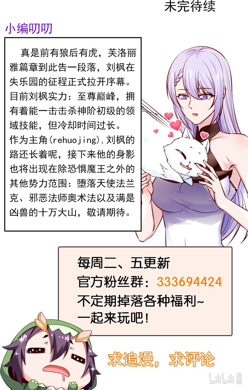 282 奉光明神之命杀你36