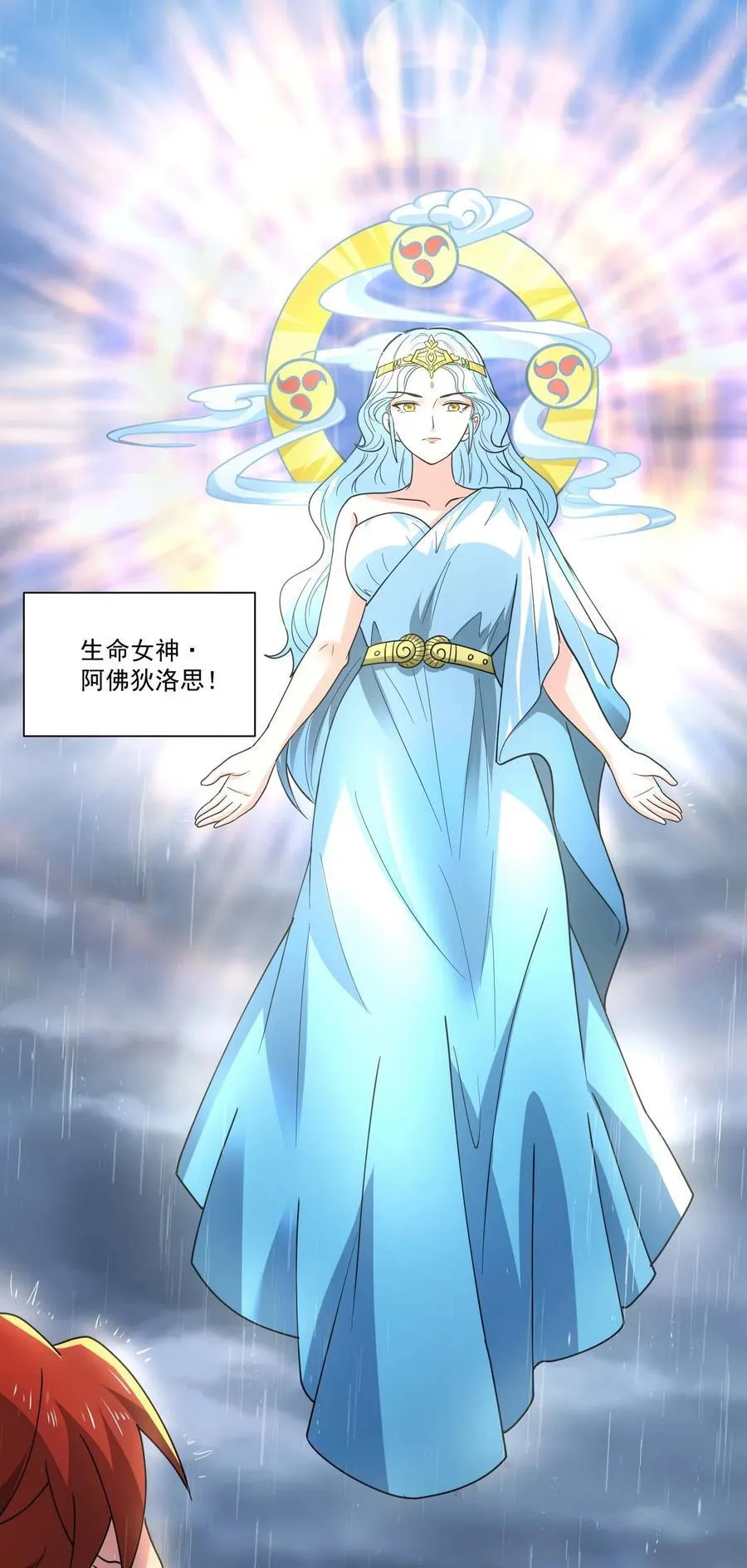 435 生命女神降临46