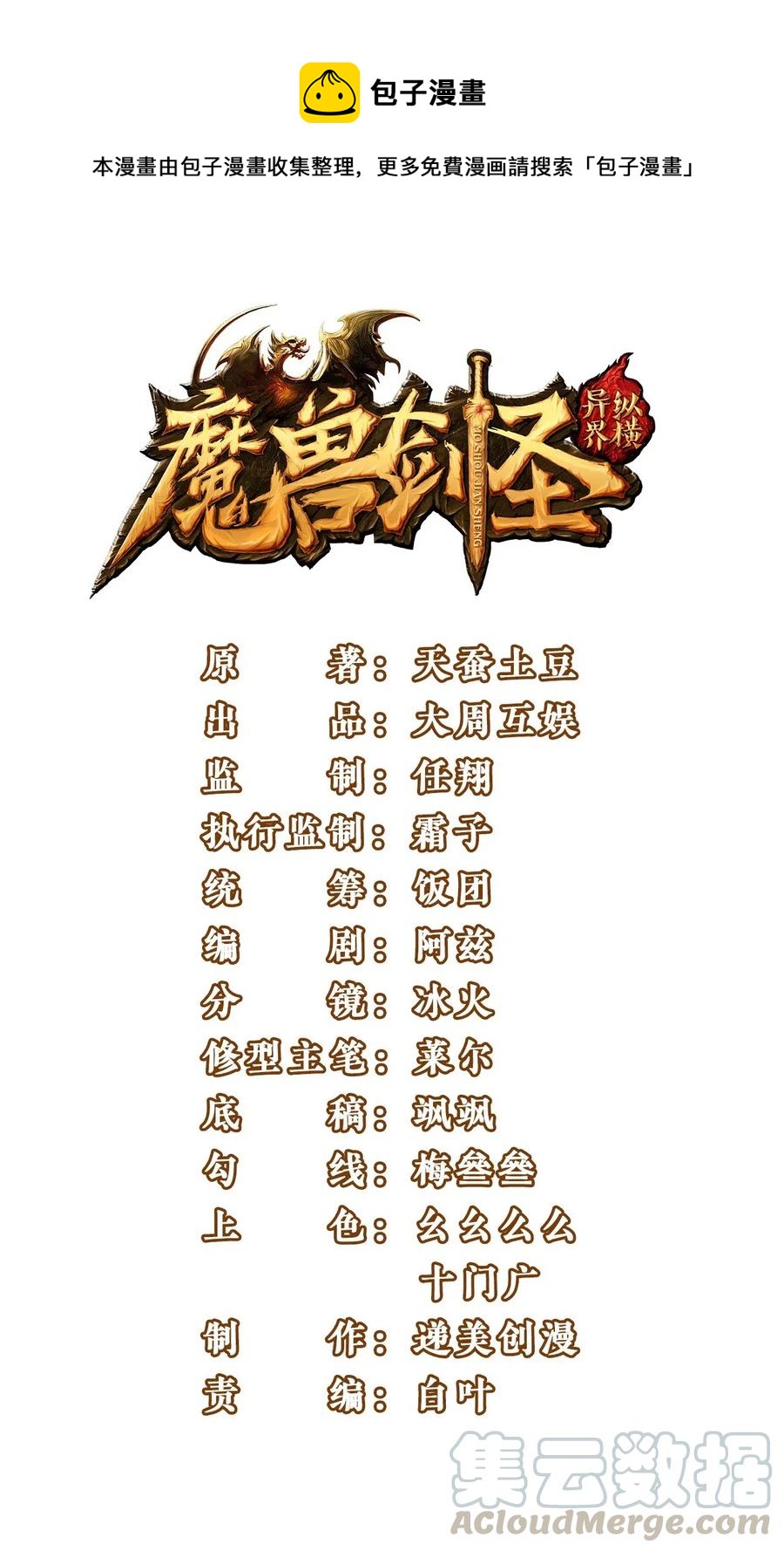 139 我的伙伴要自己决定！0
