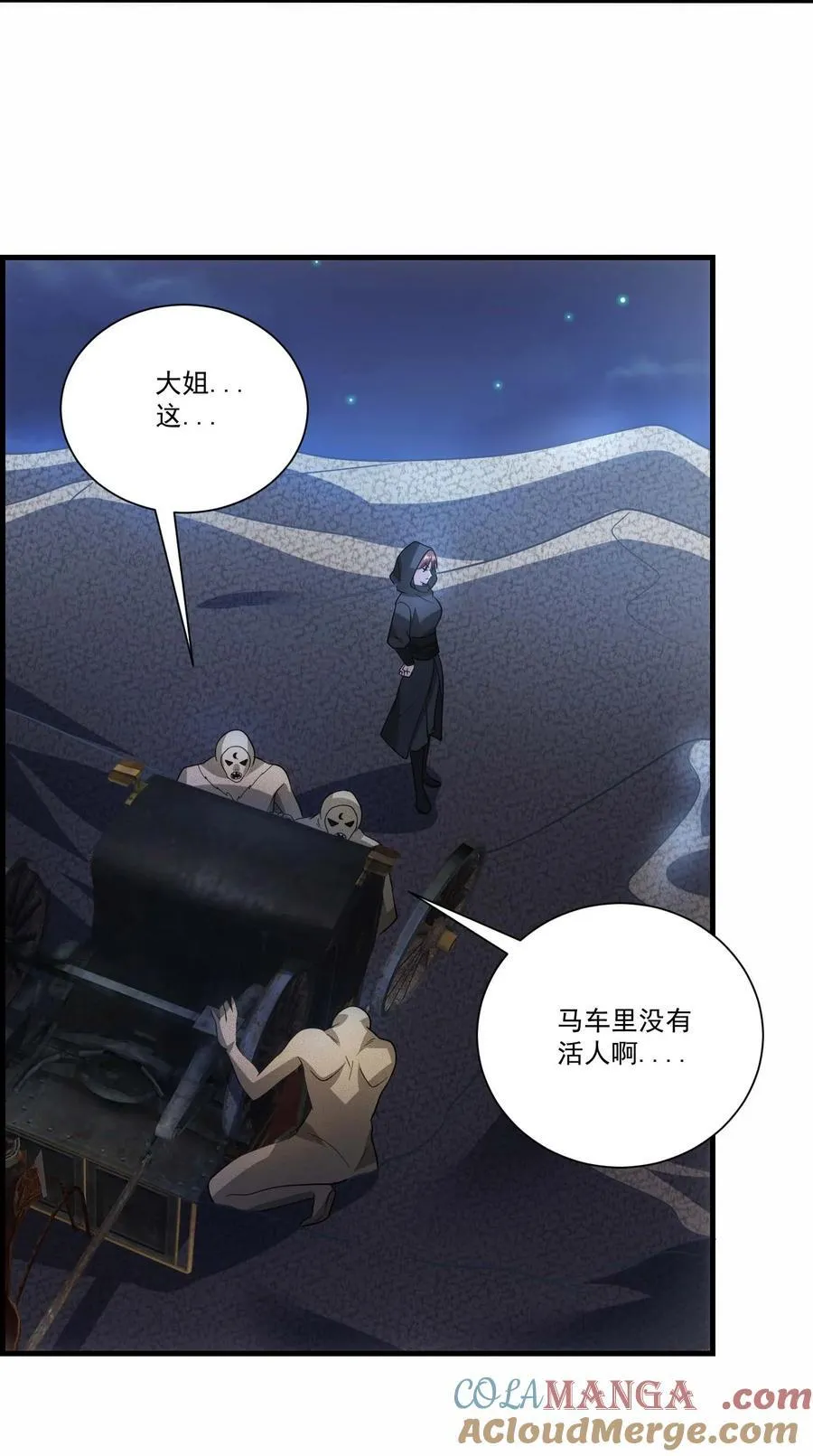 438 砂族偷袭8