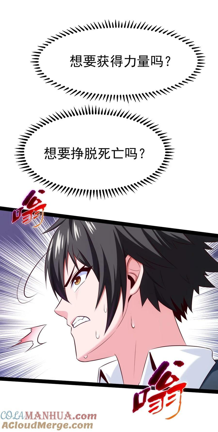 379 校园大恐怖42