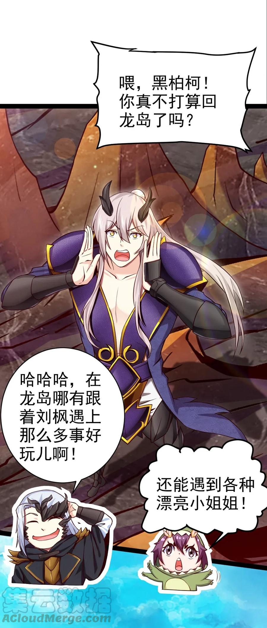 164 快去救莲叶！9