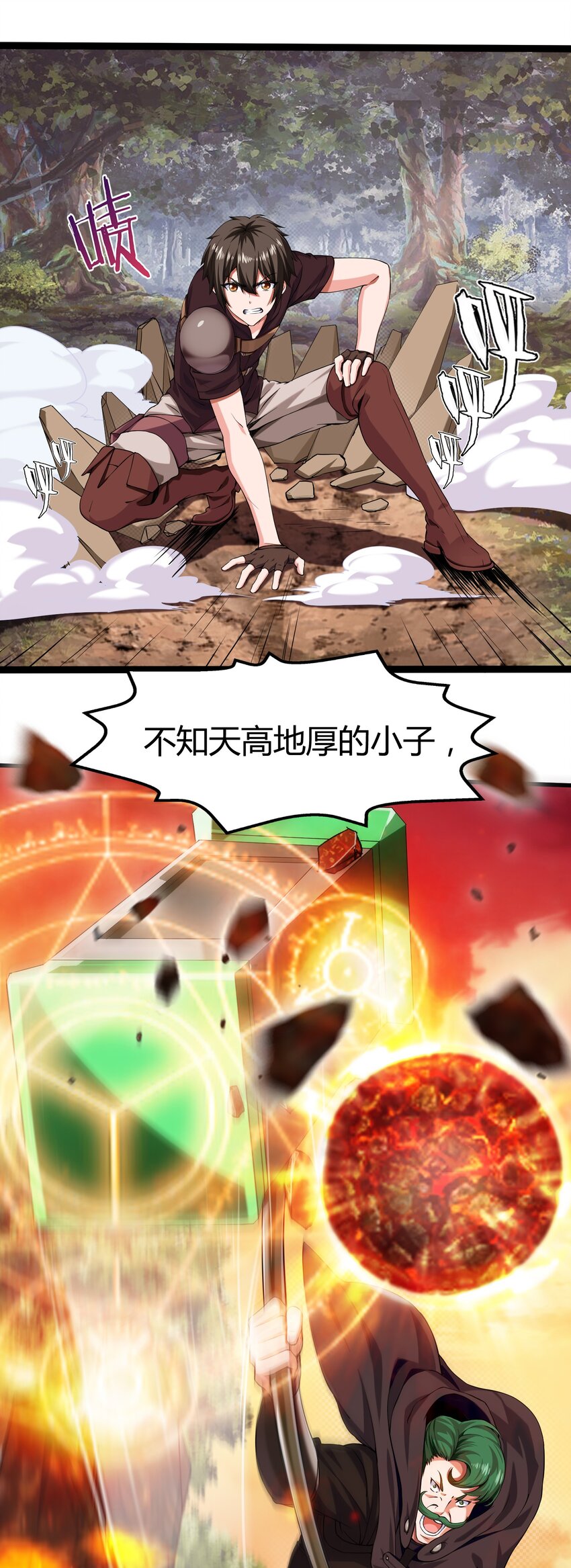 005 围剿17