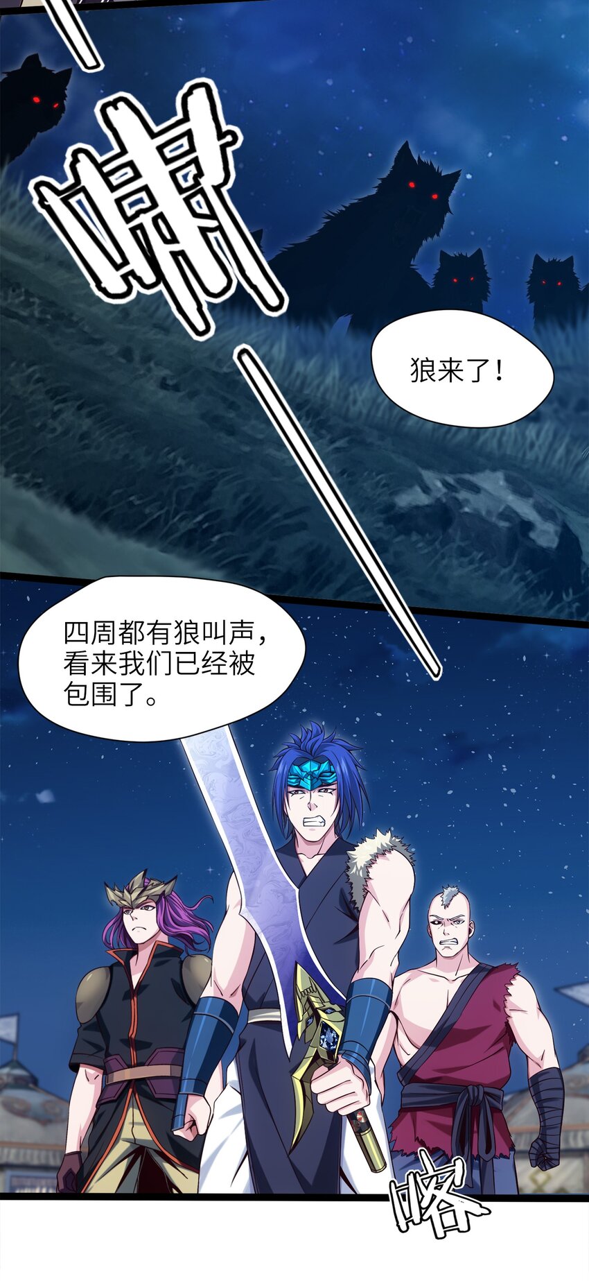 032 群狼乱舞8
