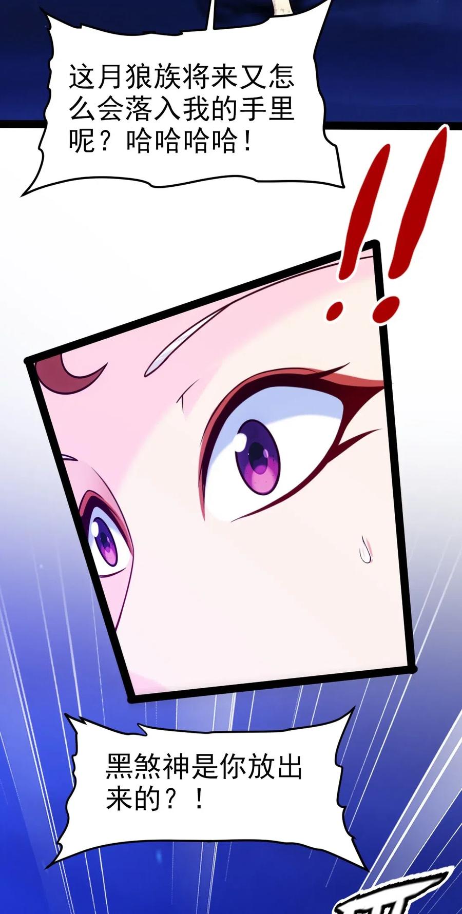 172 背叛者28