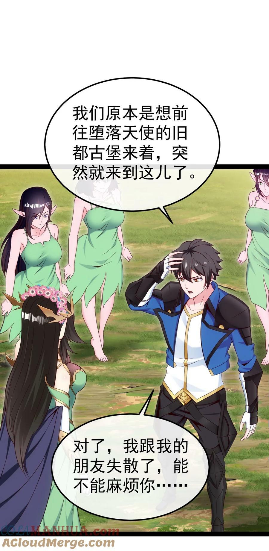 355 精灵女王9