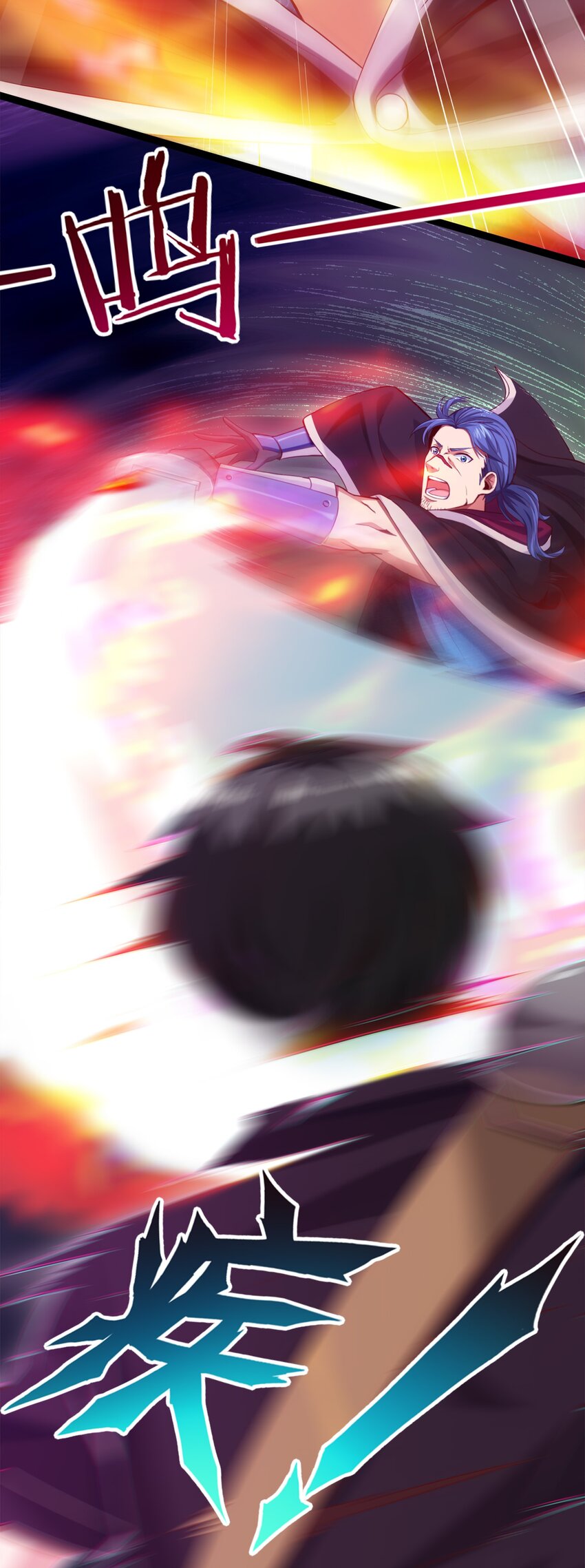021 斗气化甲10