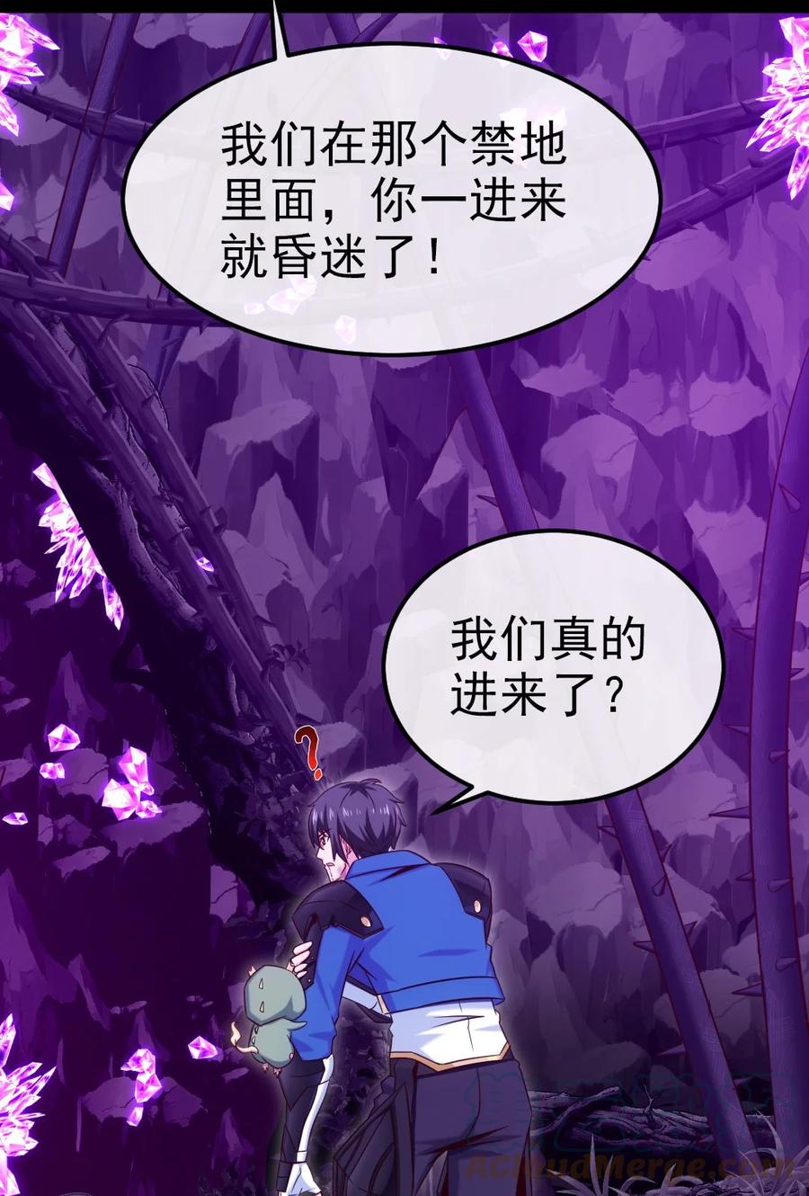 255 禁地里有棺……棺材！14