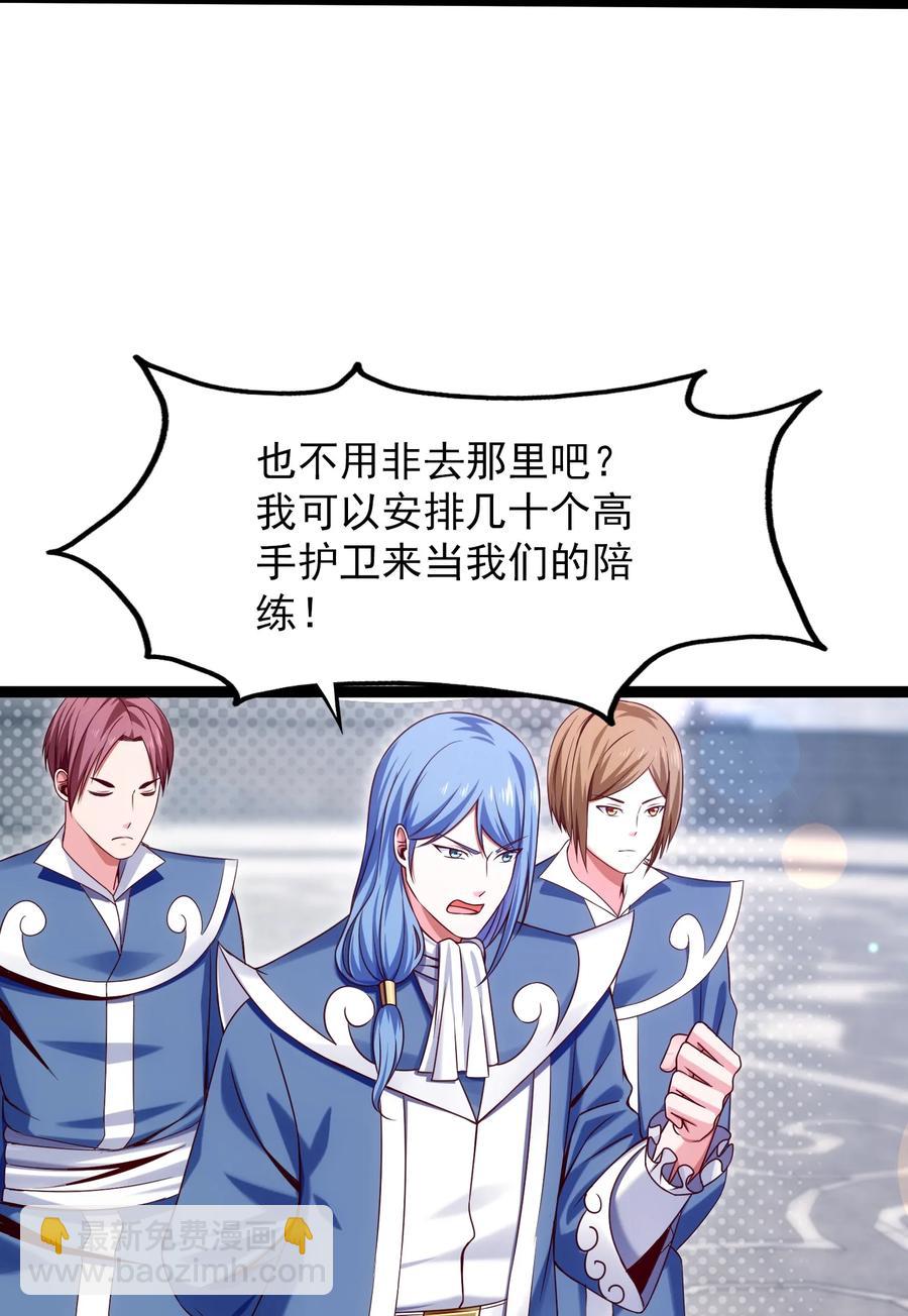 059 你能保证我们能变强吗？5