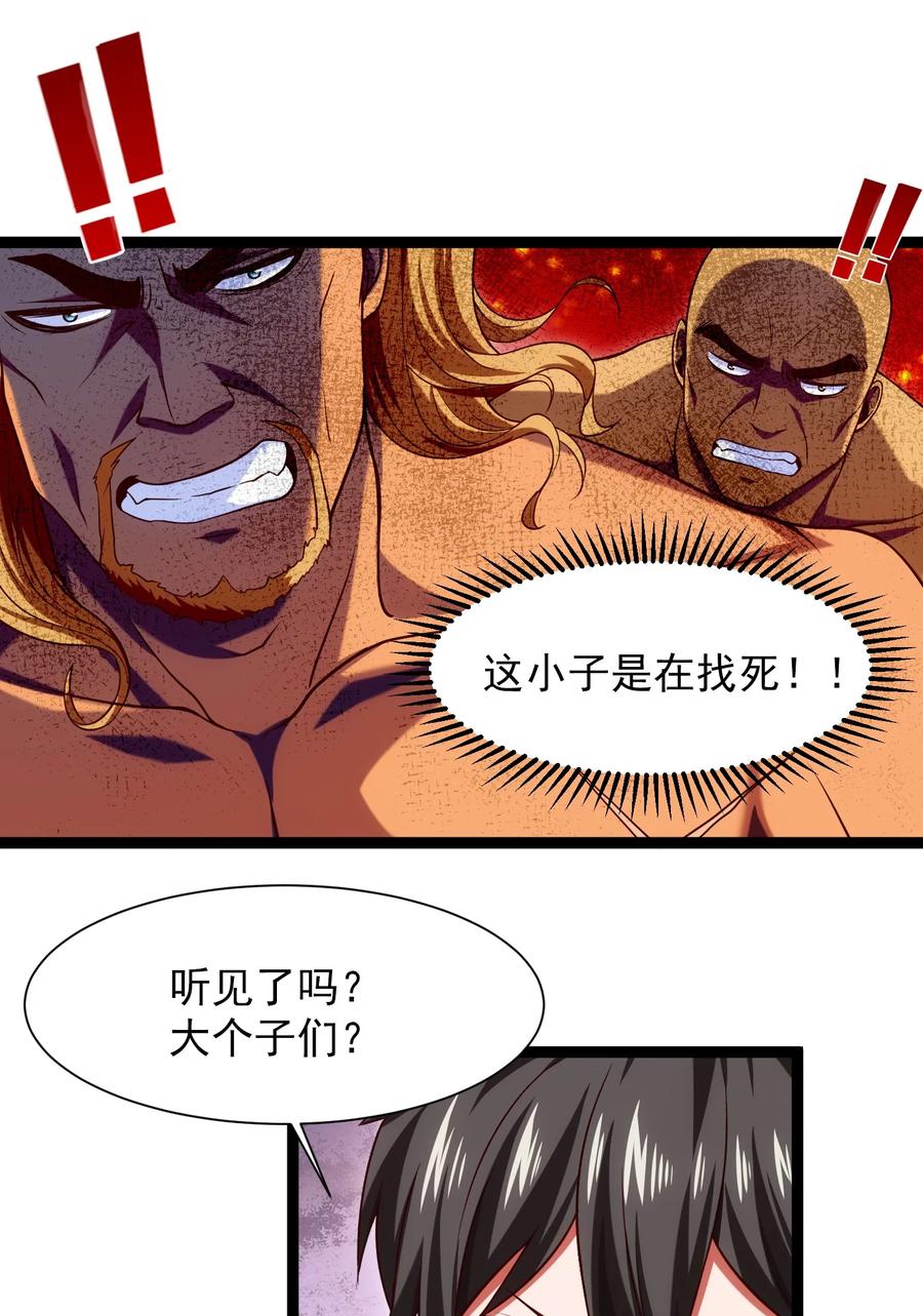059 你能保证我们能变强吗？37