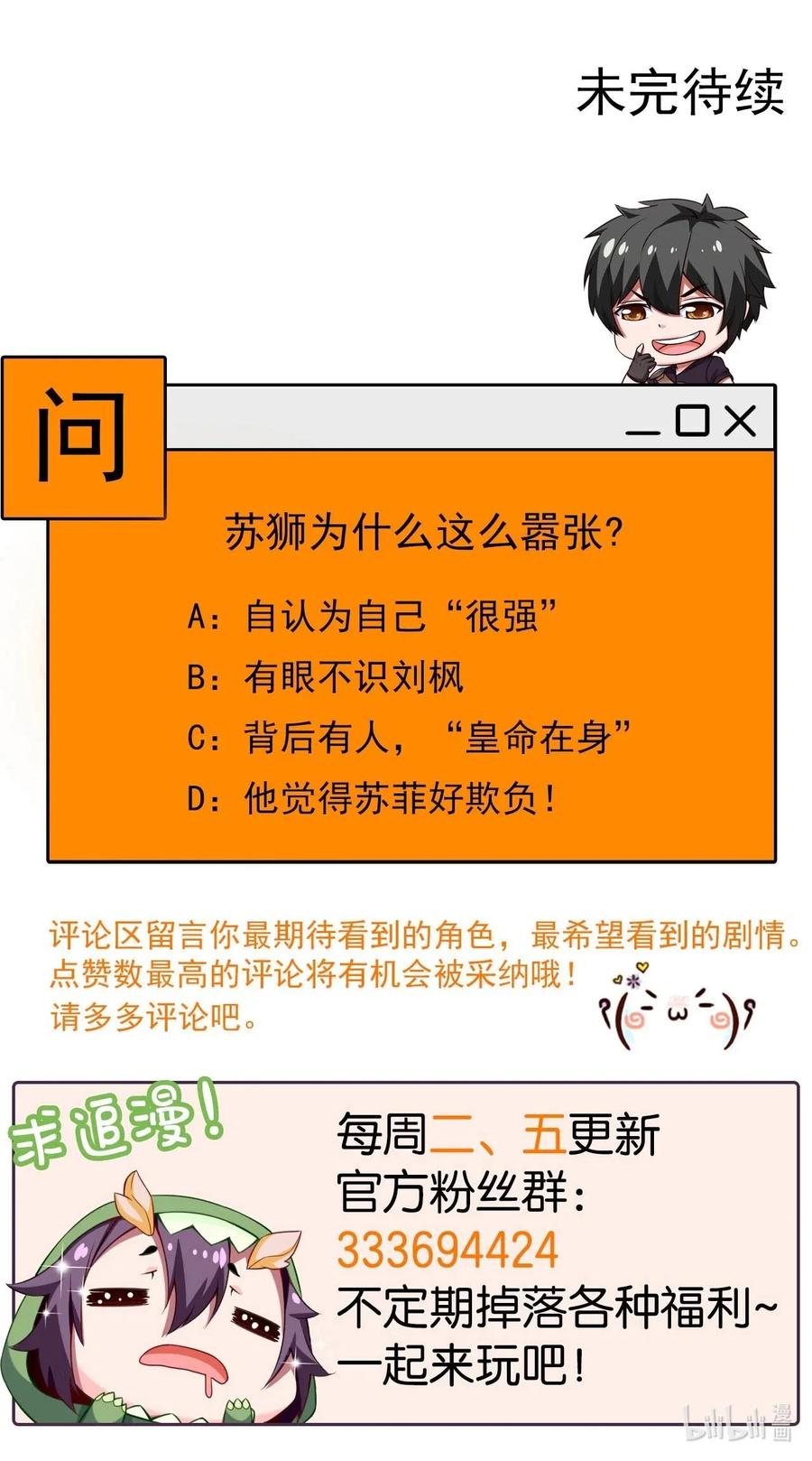 105 乱说话可是会死人的46