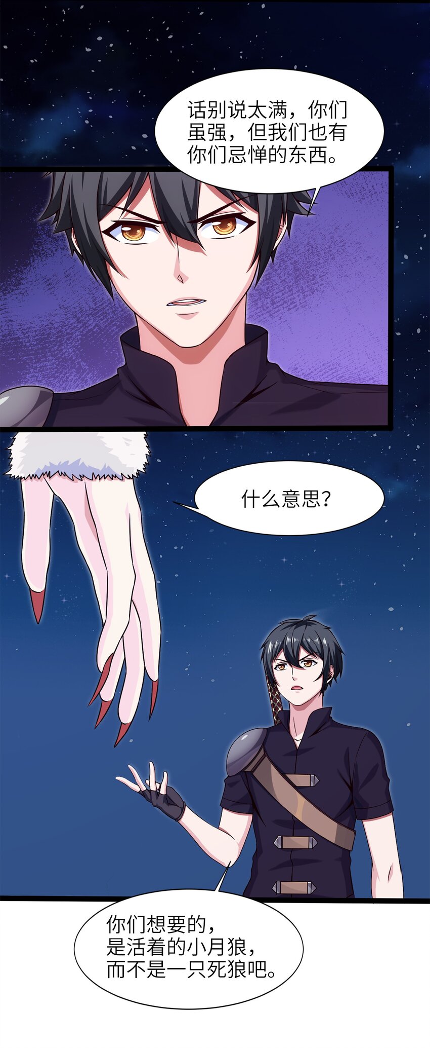 038 啸月狂暴！4