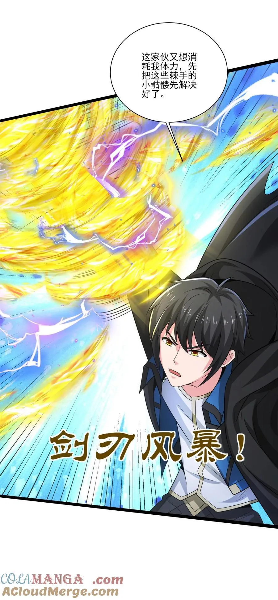 465 这雷有毒！16