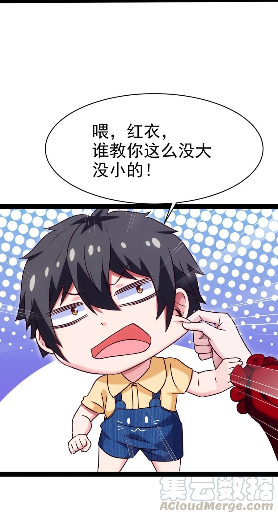 190 我真是你枫哥哥！36