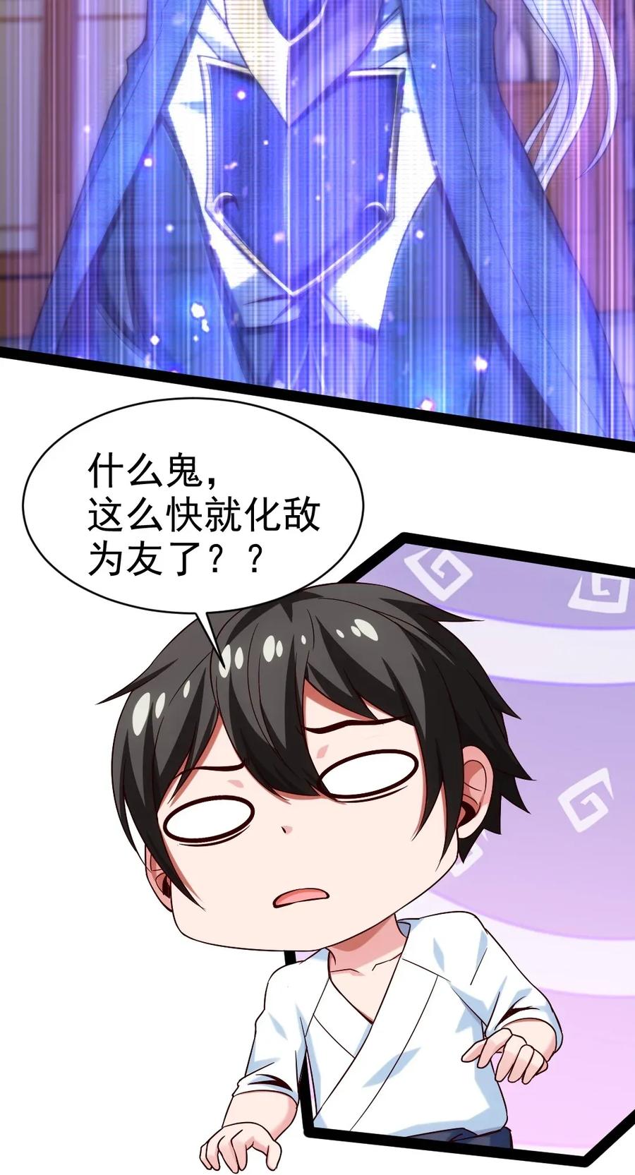 092 拜见龙主！49
