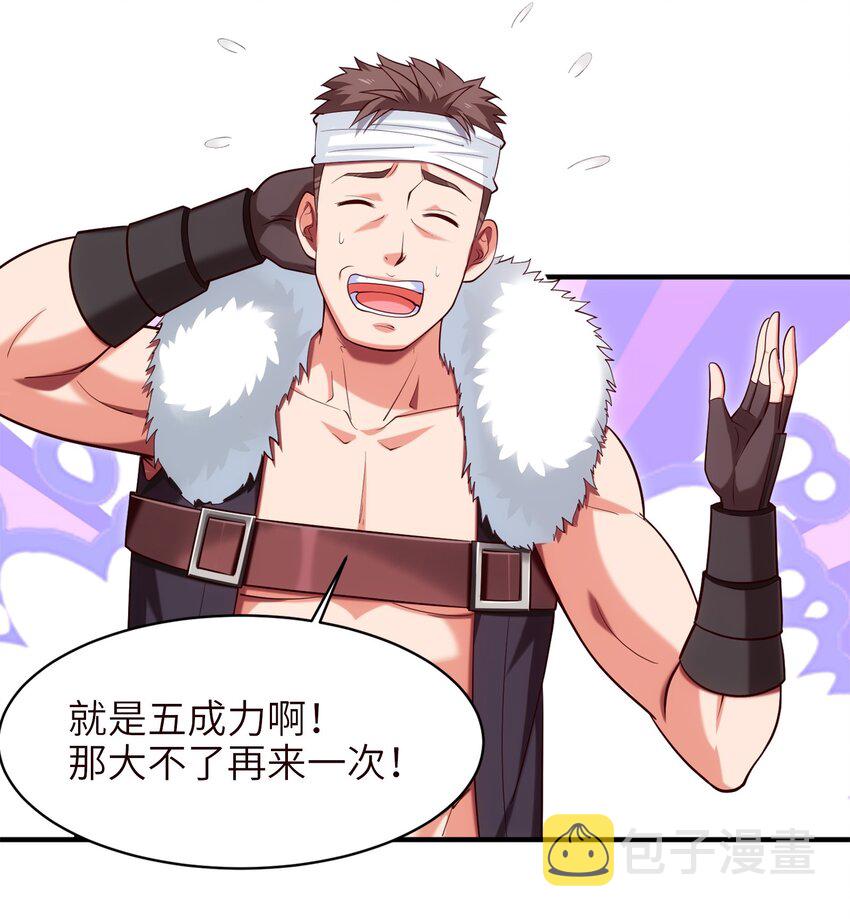 052 借力打力23