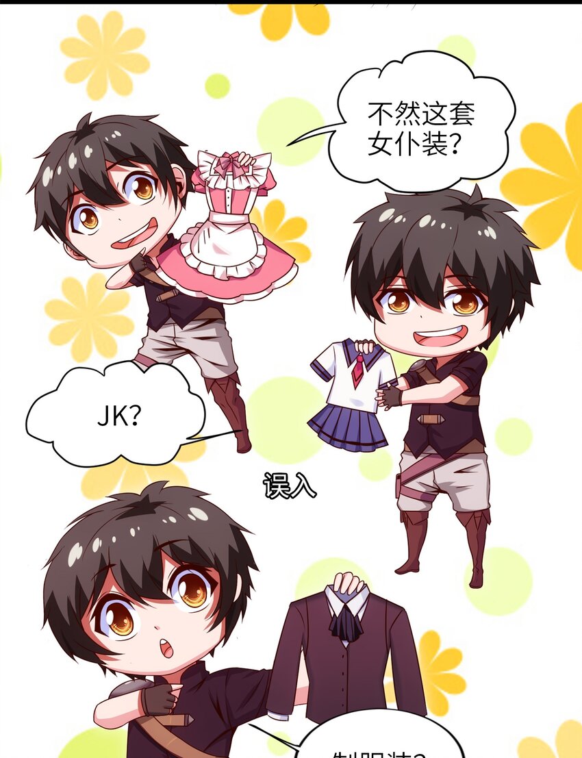 049 我就要那件！19