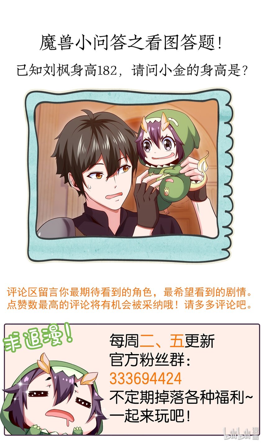 046 会见城主45
