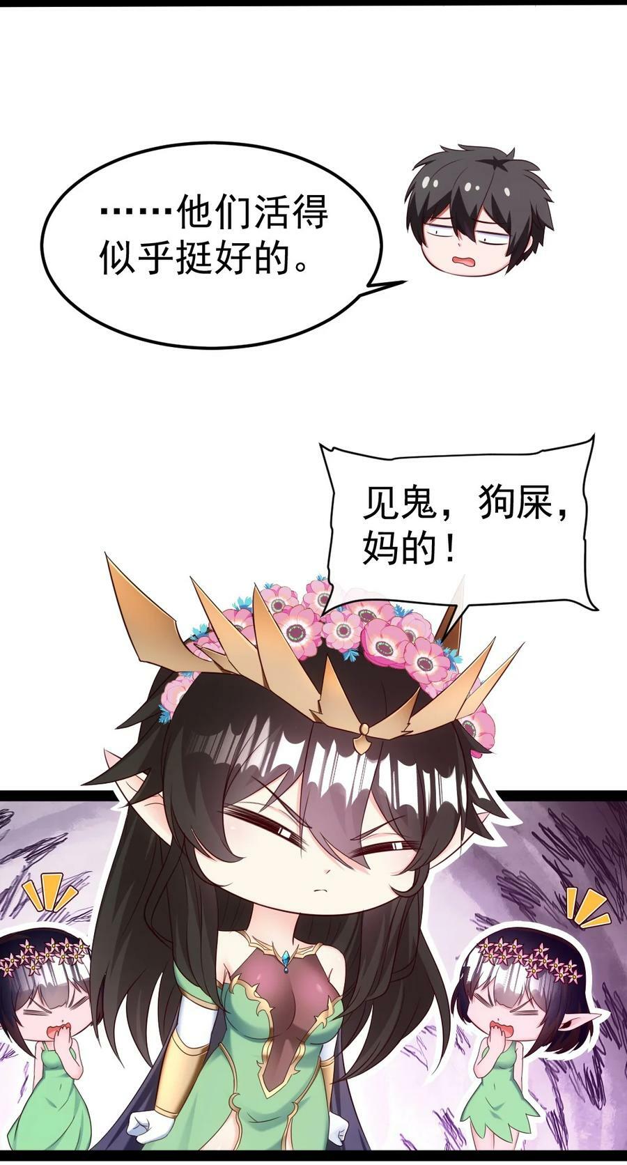 355 精灵女王13