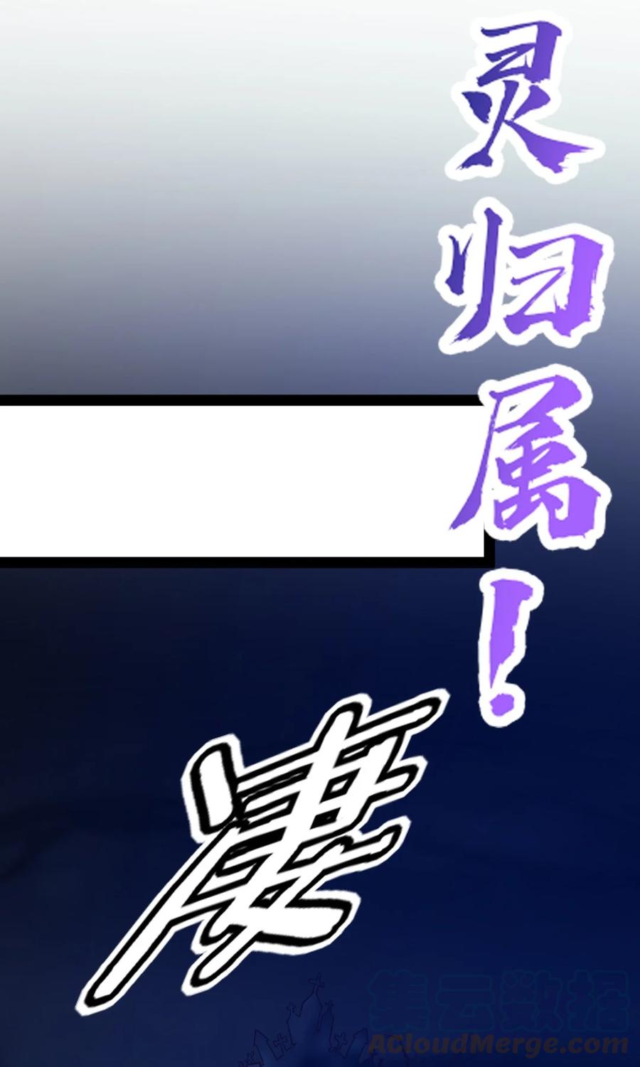 214 神魂巴默思39