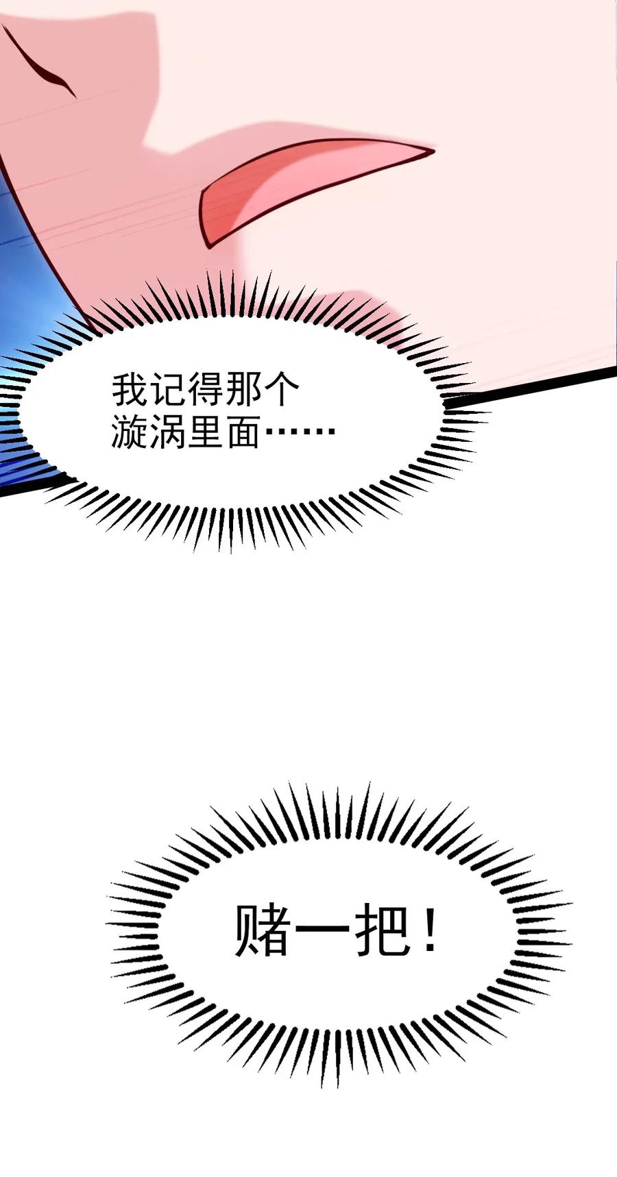 102 真正的惊喜在这儿呢！26