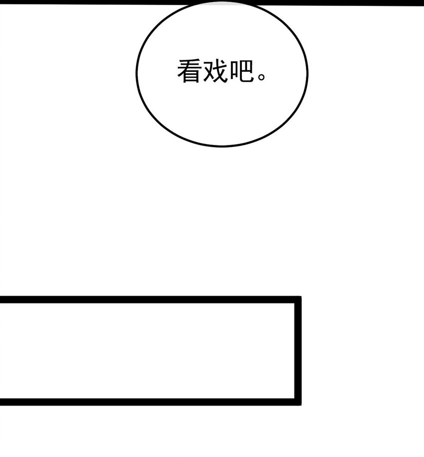 266 玄武封神咒7