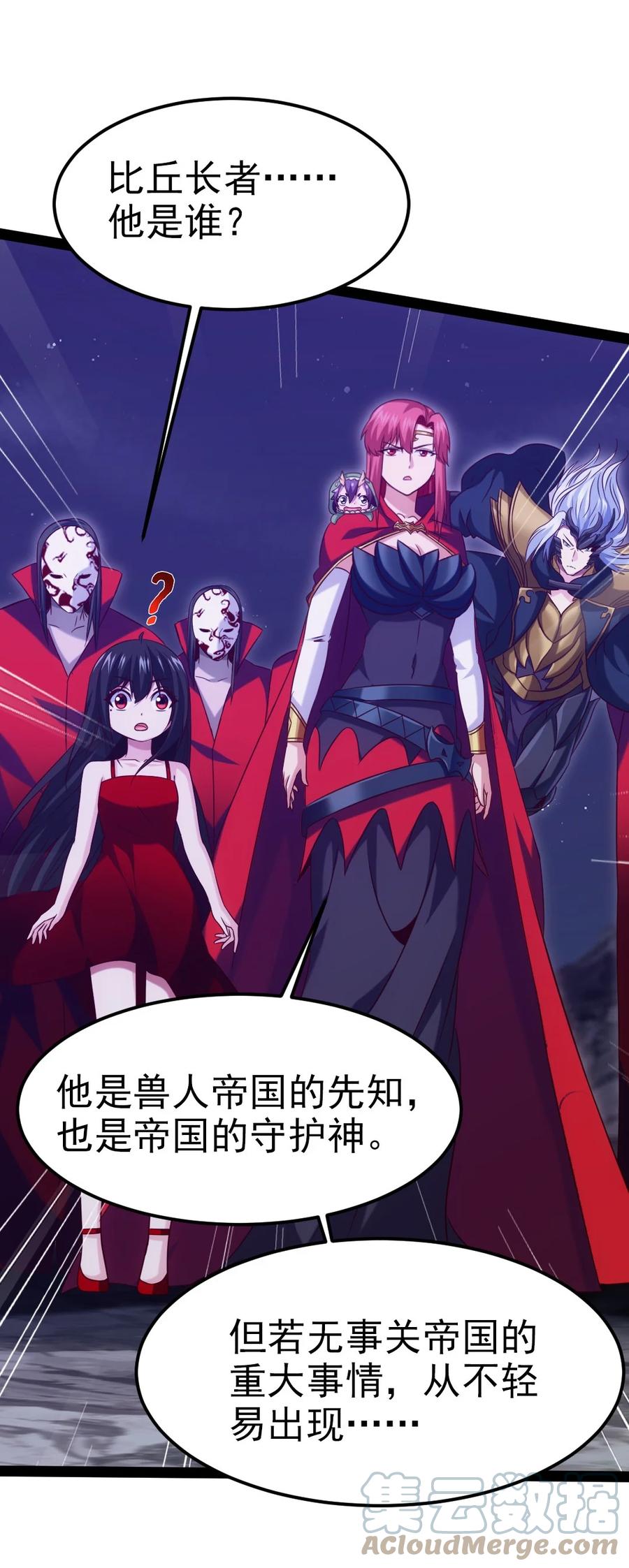 200 苍穹，死！12
