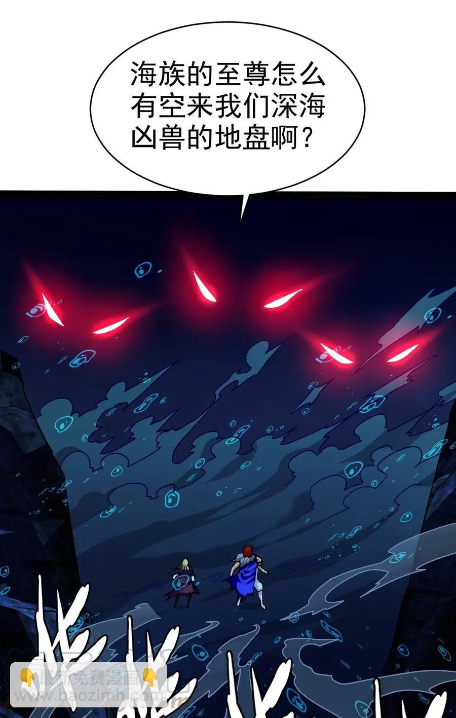 161 深海凶兽8