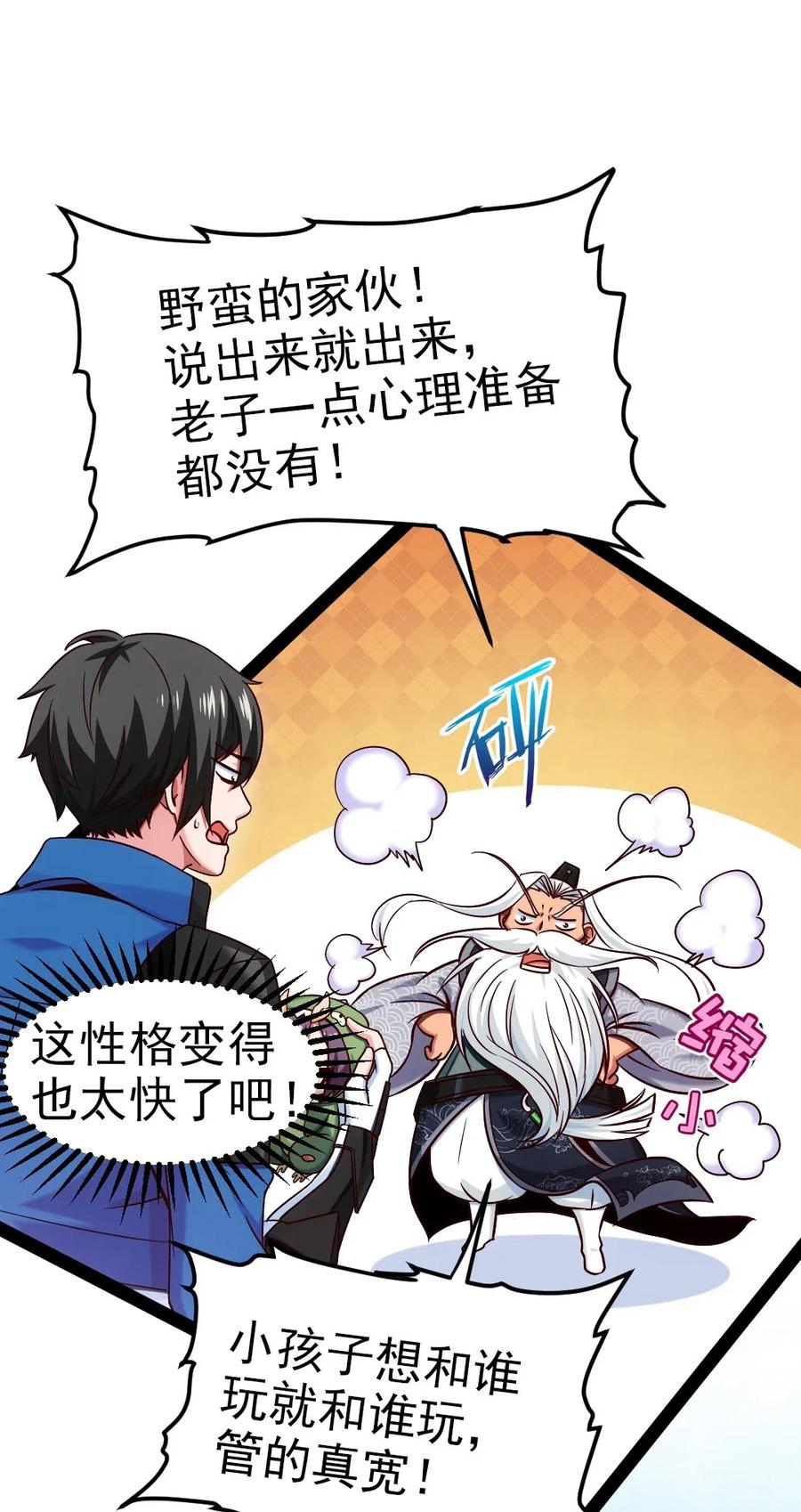 139 我的伙伴要自己决定！23