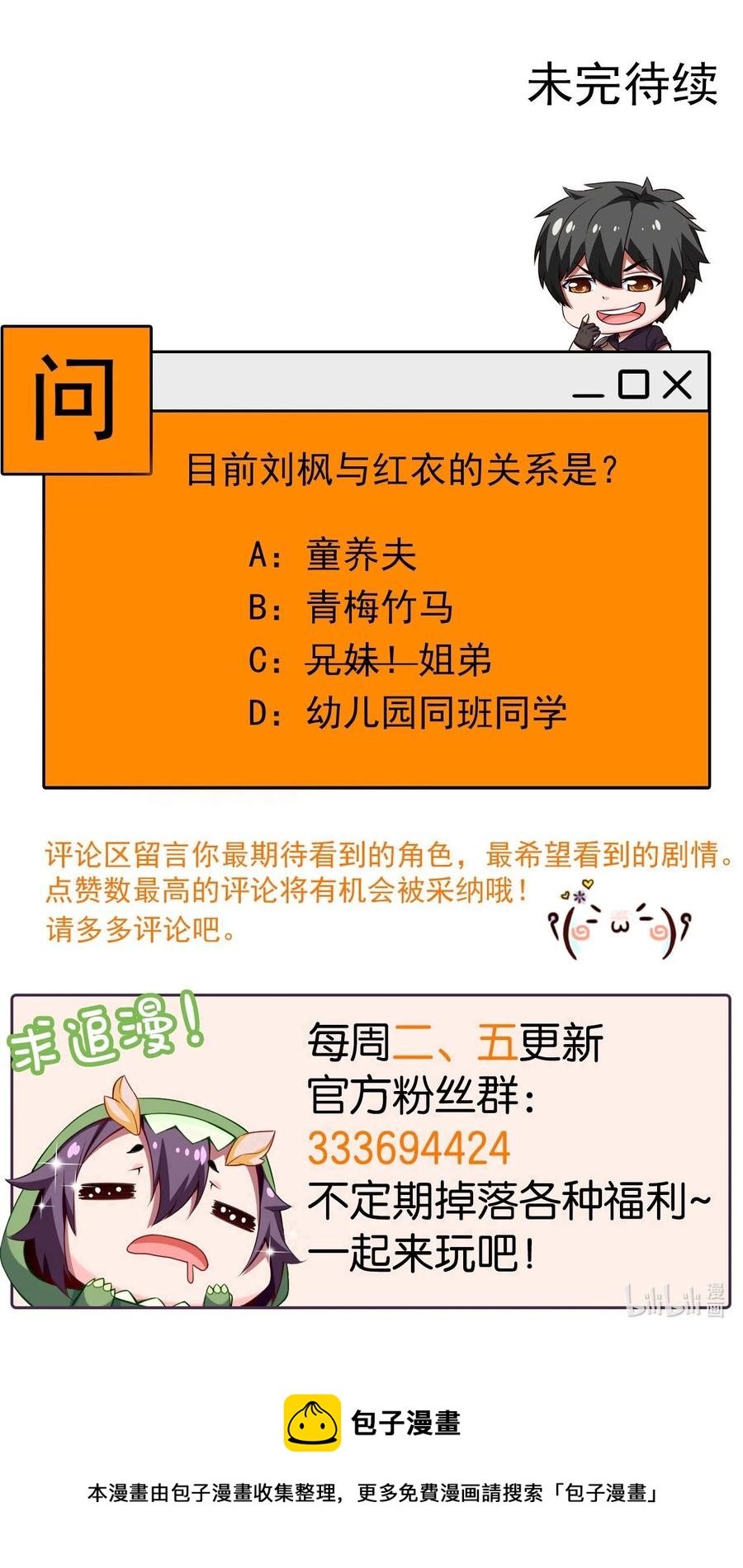 195 姑……姑爷？44