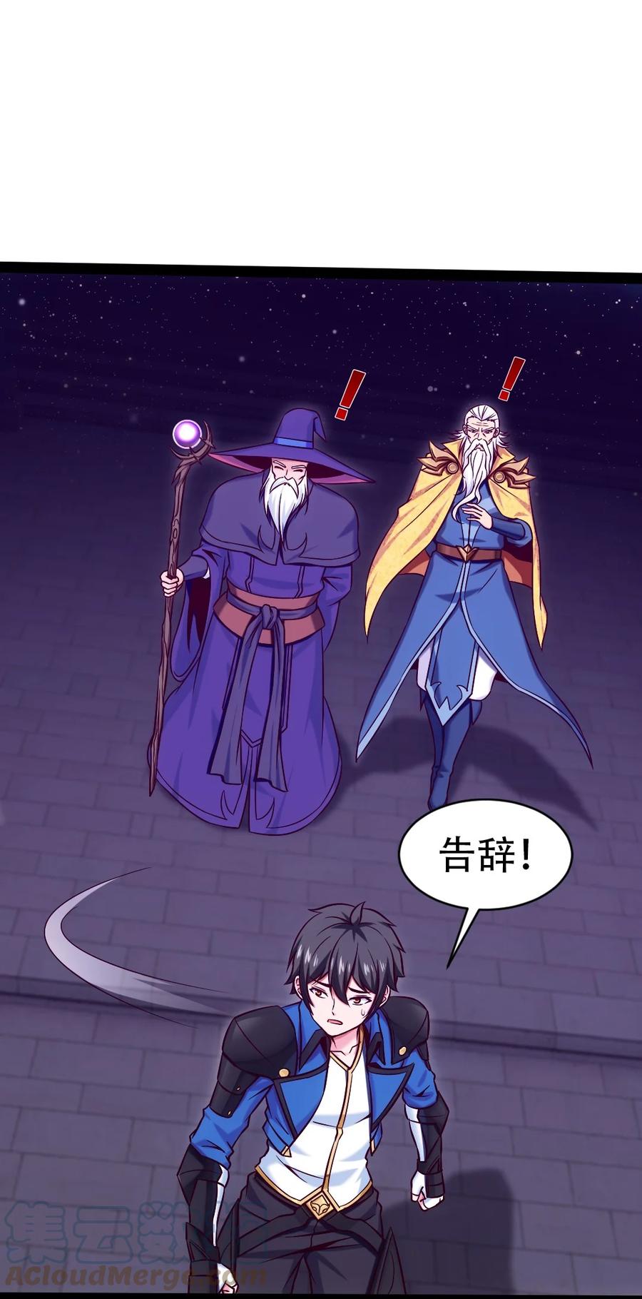 212 晋升神阶的特殊方法21
